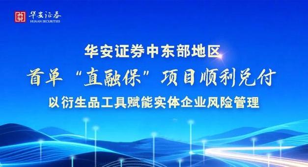 以衍生品工具赋能实体企业风险管理